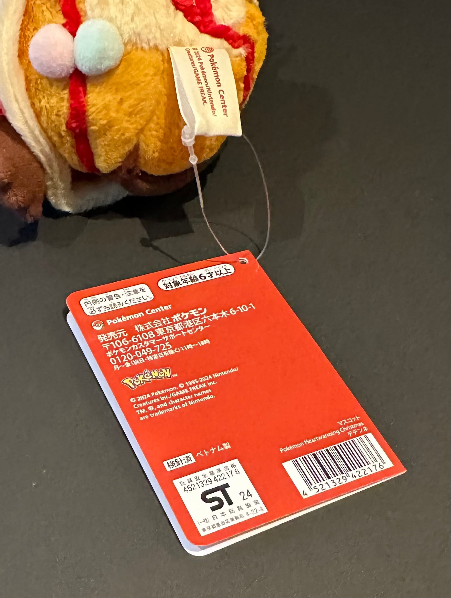 Dedenne Christmas ‘24 (plush) Keychain