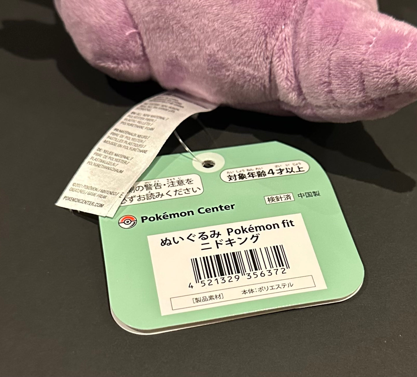 Nidoking (Pokemon Fit)