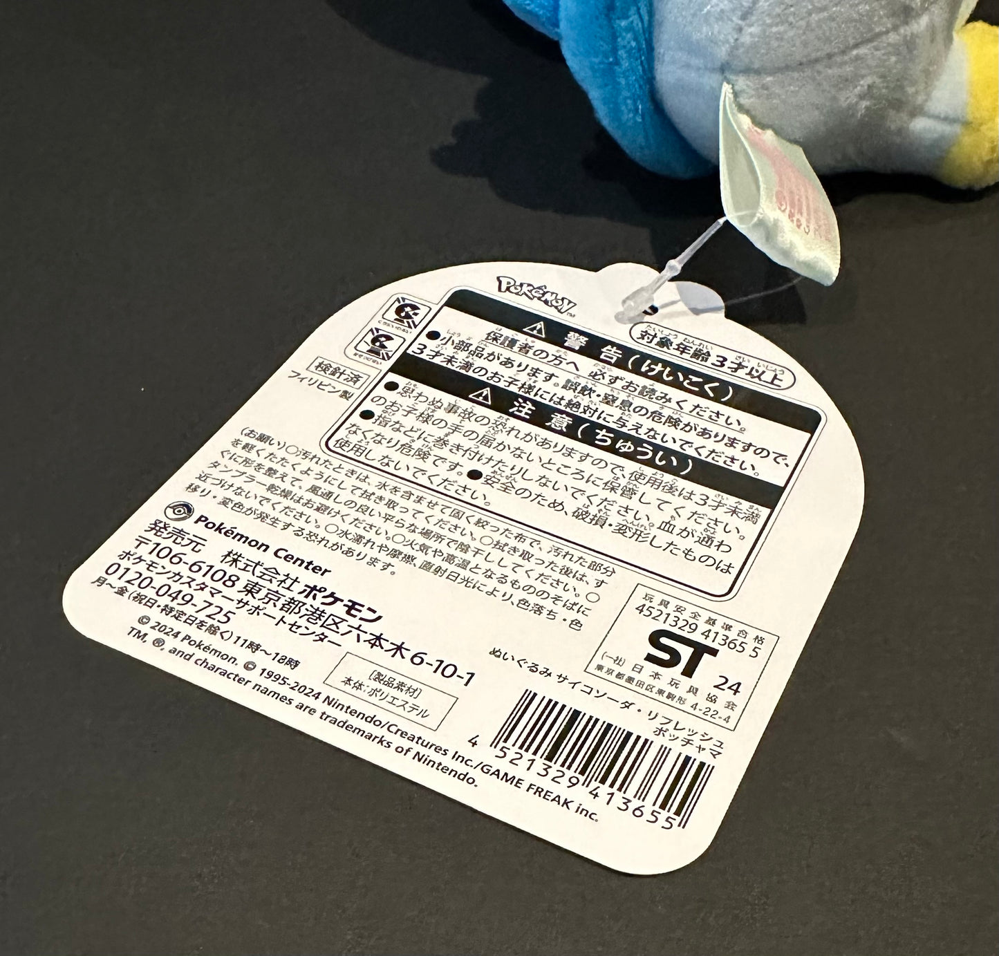 Piplup (Saiko Soda Refresh) plush