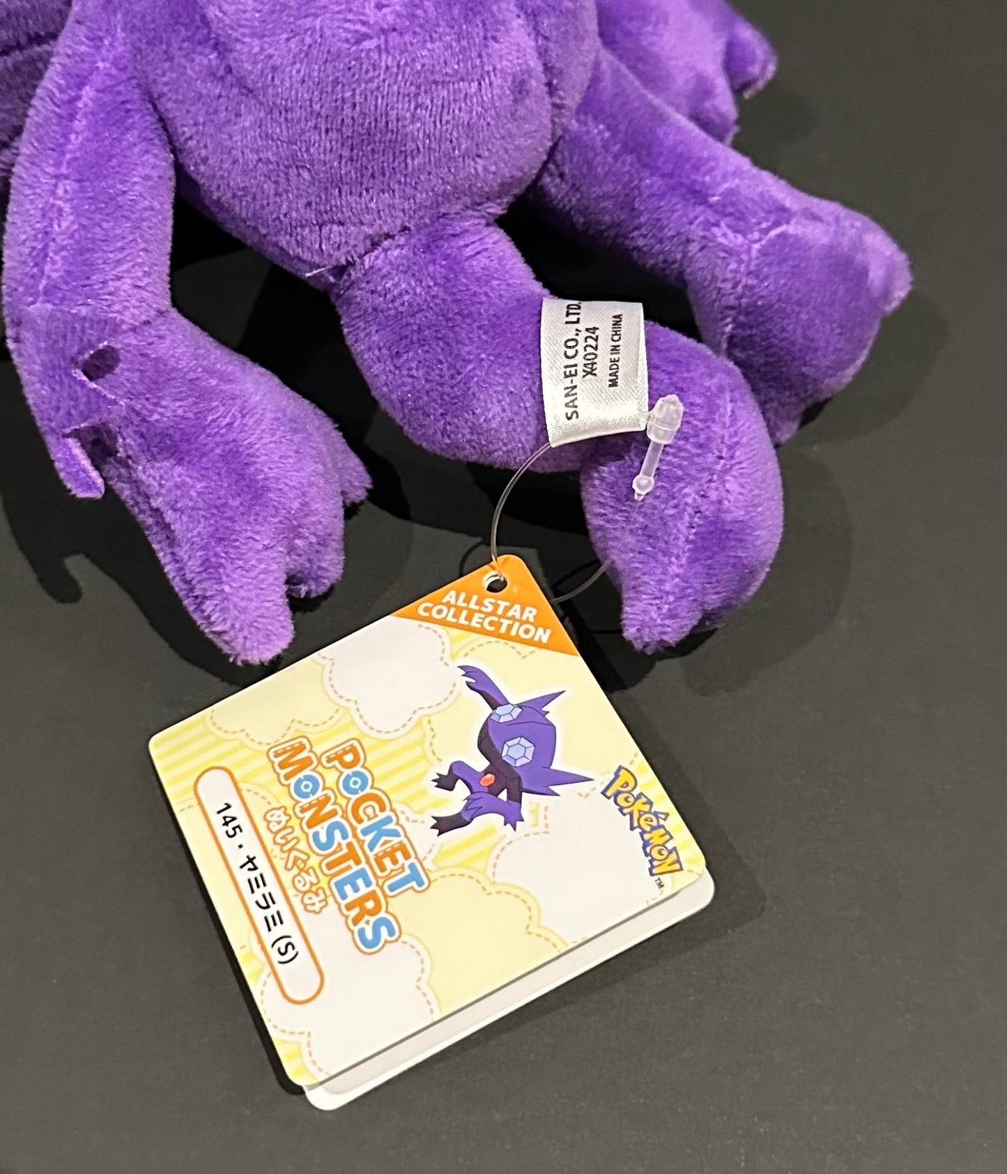 Sableye (ALLSTAR Collection) plush