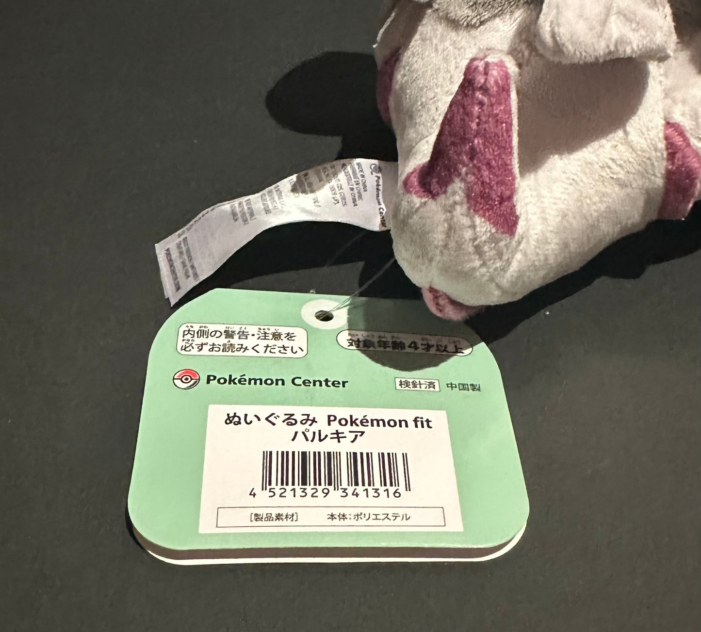 Palkia (Pokemon Fit)