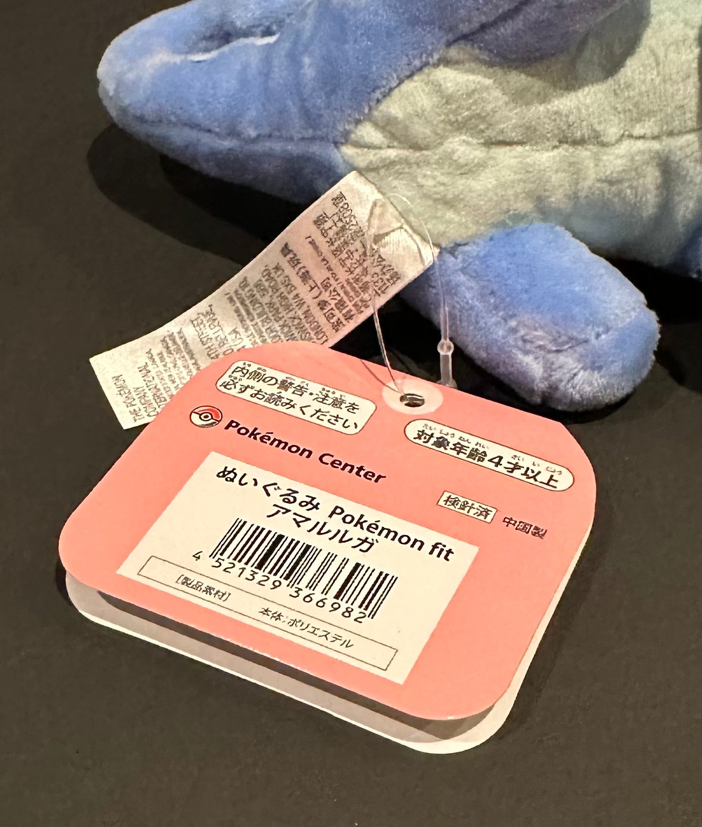 Aurorus (Pokemon Fit)