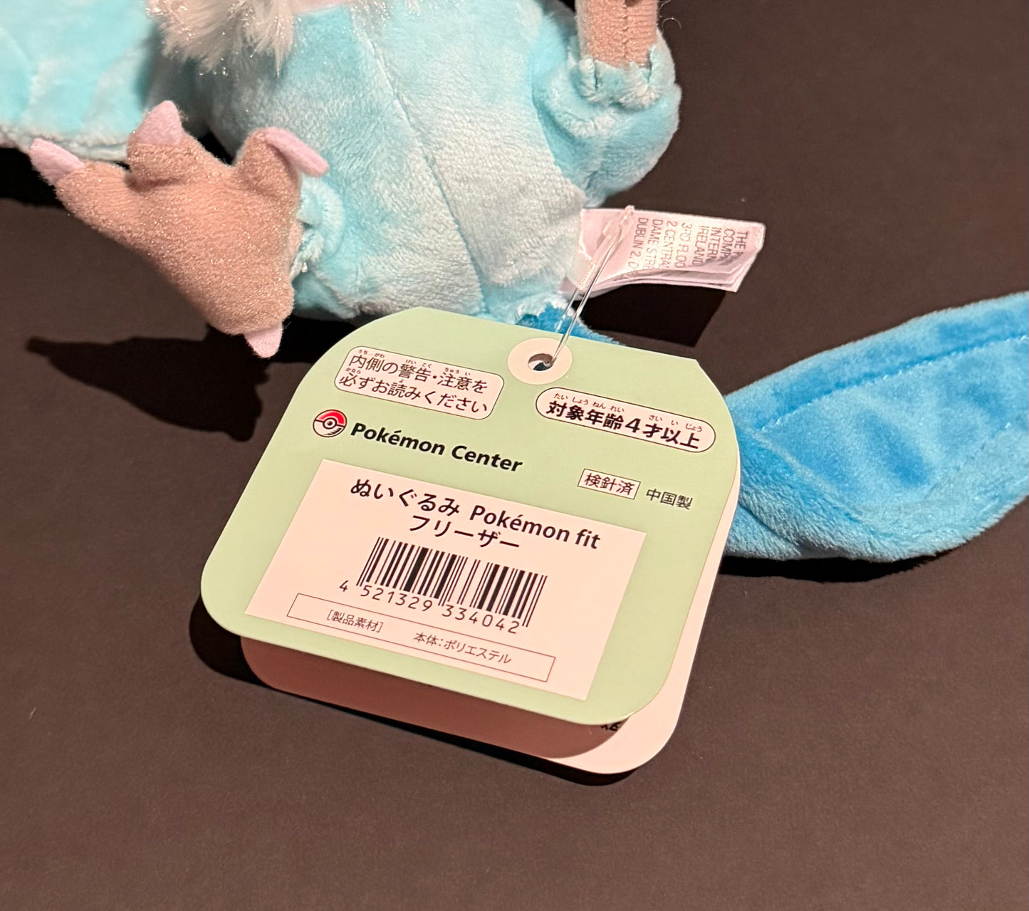Articuno (Pokemon Fit)