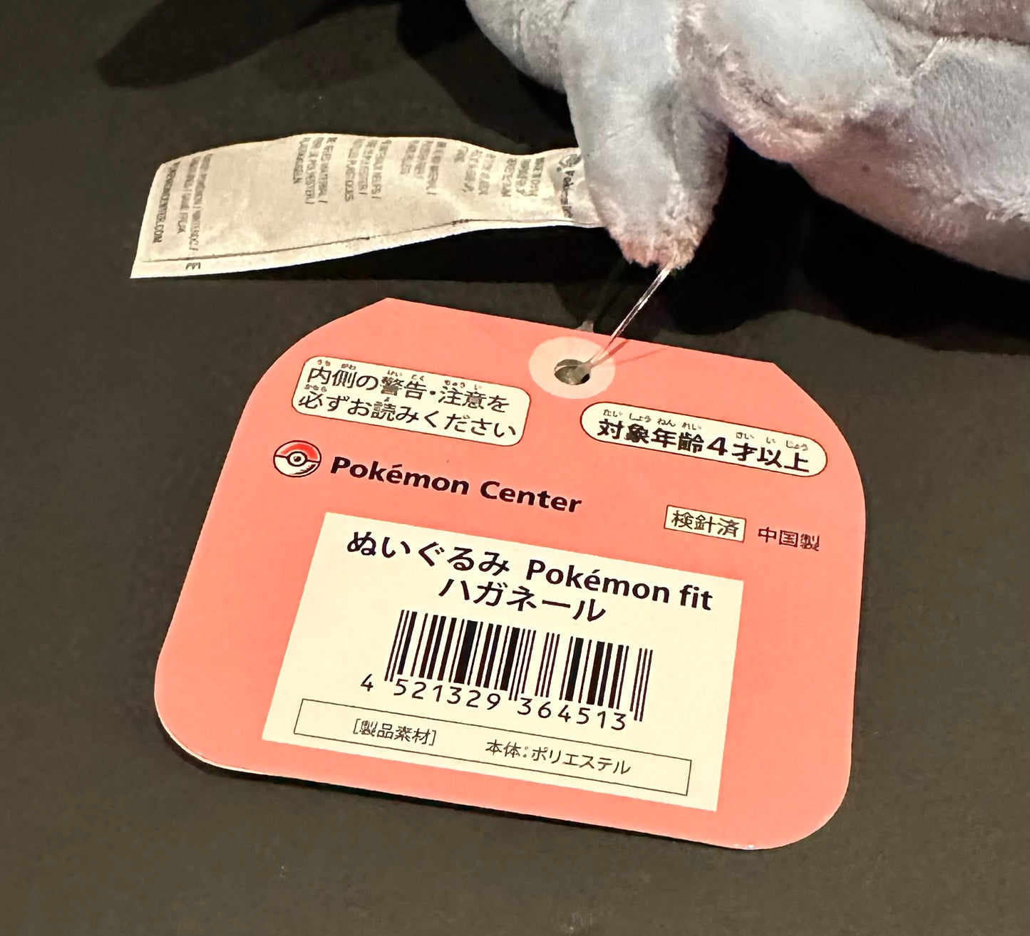 Steelix (Fit) plush