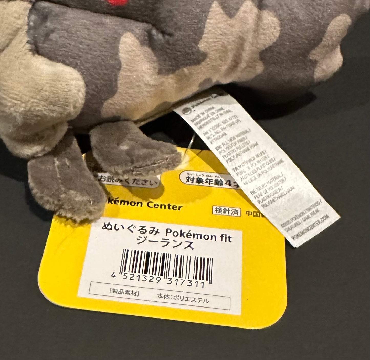 Relicanth (Pokemon Fit)