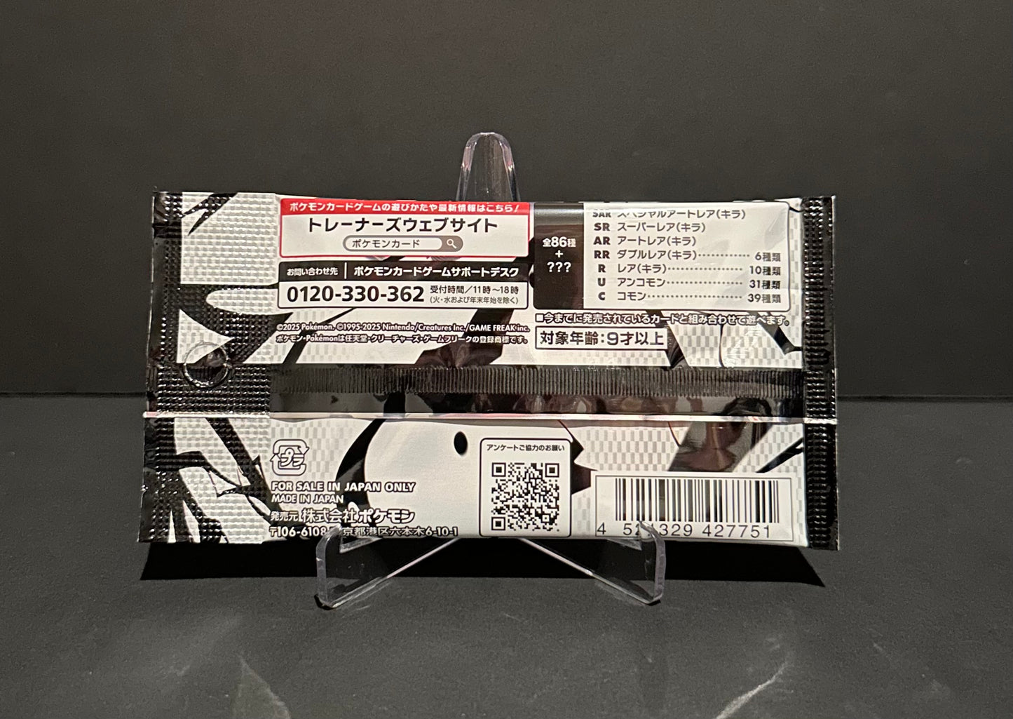 Scarlet & Violet: Black Bolt booster pack (Japanese)