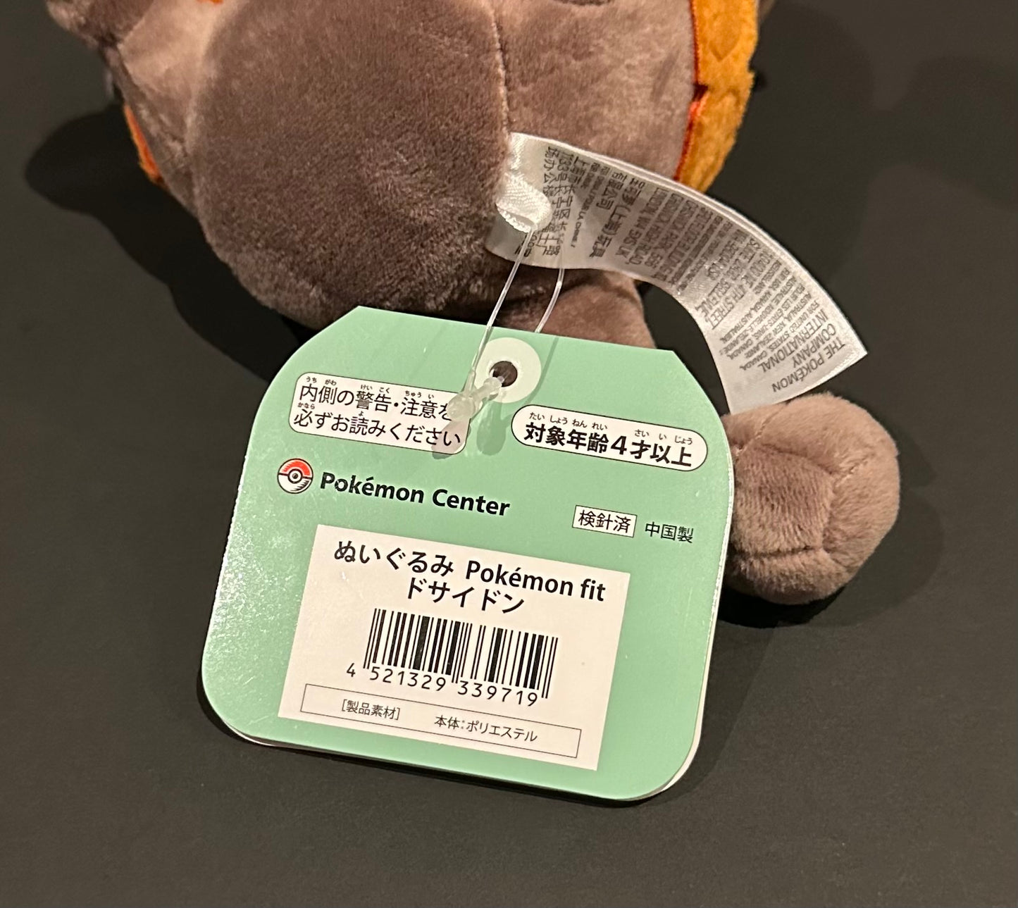 Rhypherior (Pokemon Fit)