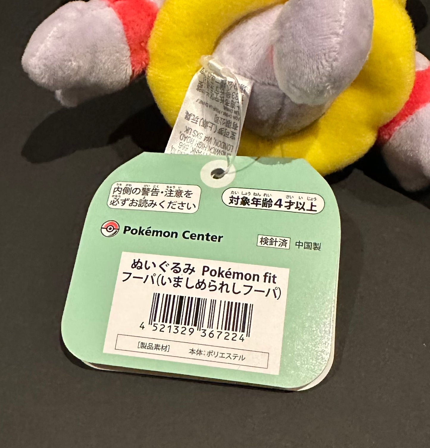 Hoopa - Confined form (Pokemon Fit)