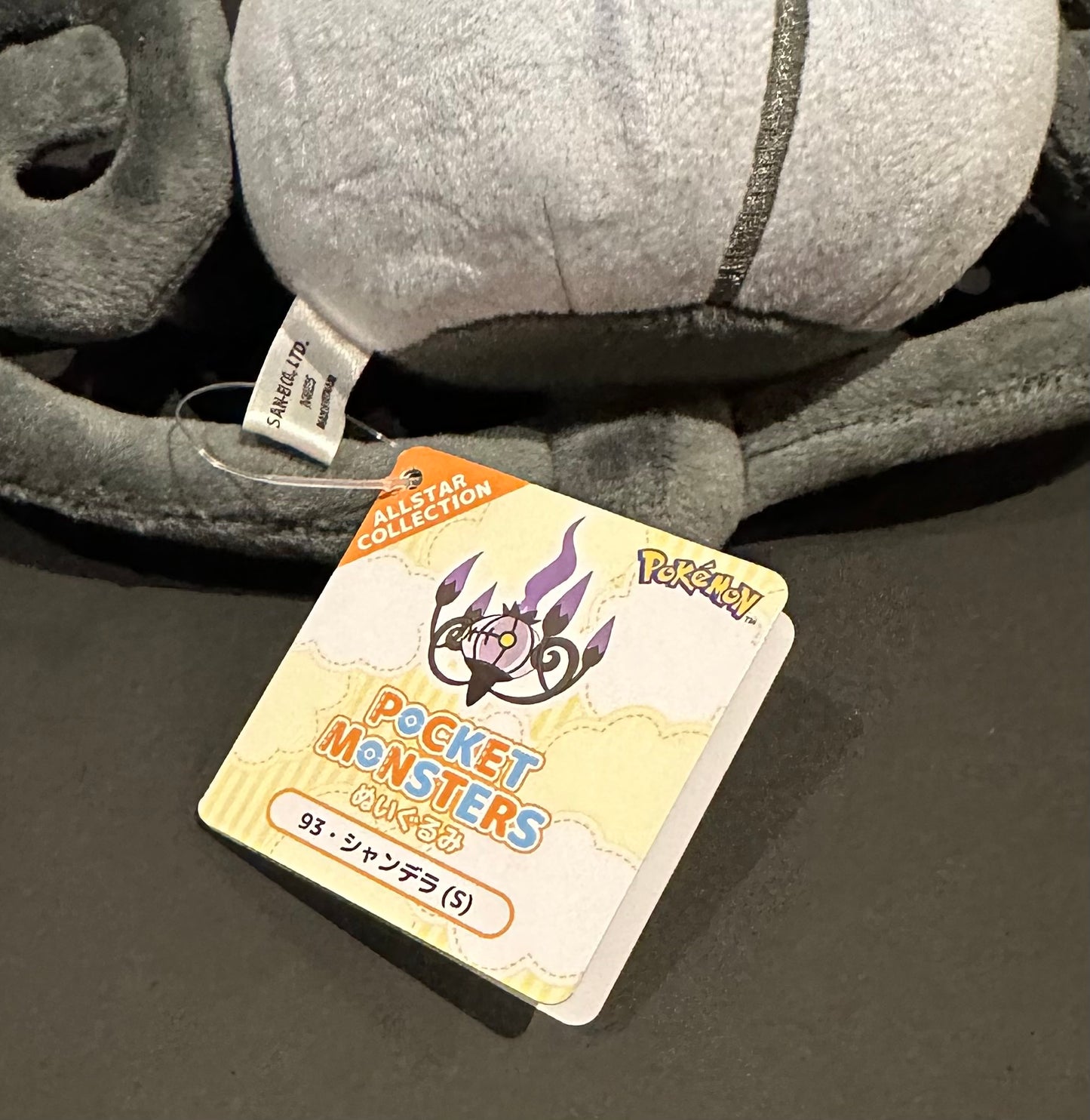 Chandelure (ALL-STAR Collection) plush