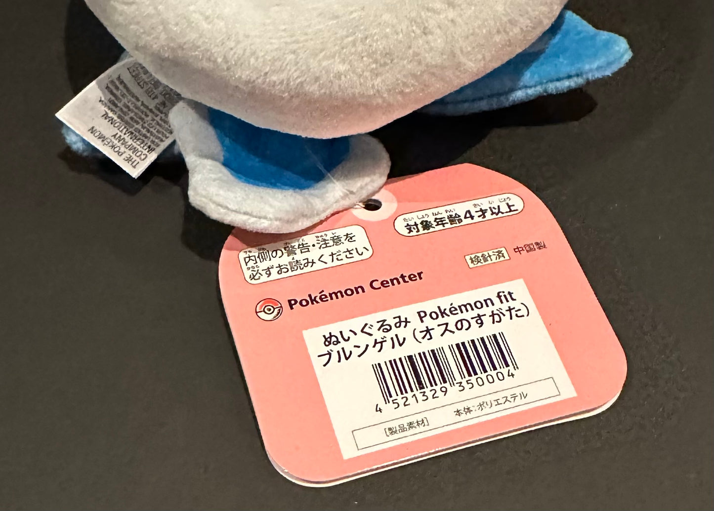 Jellicent - Male (Pokemon Fit)