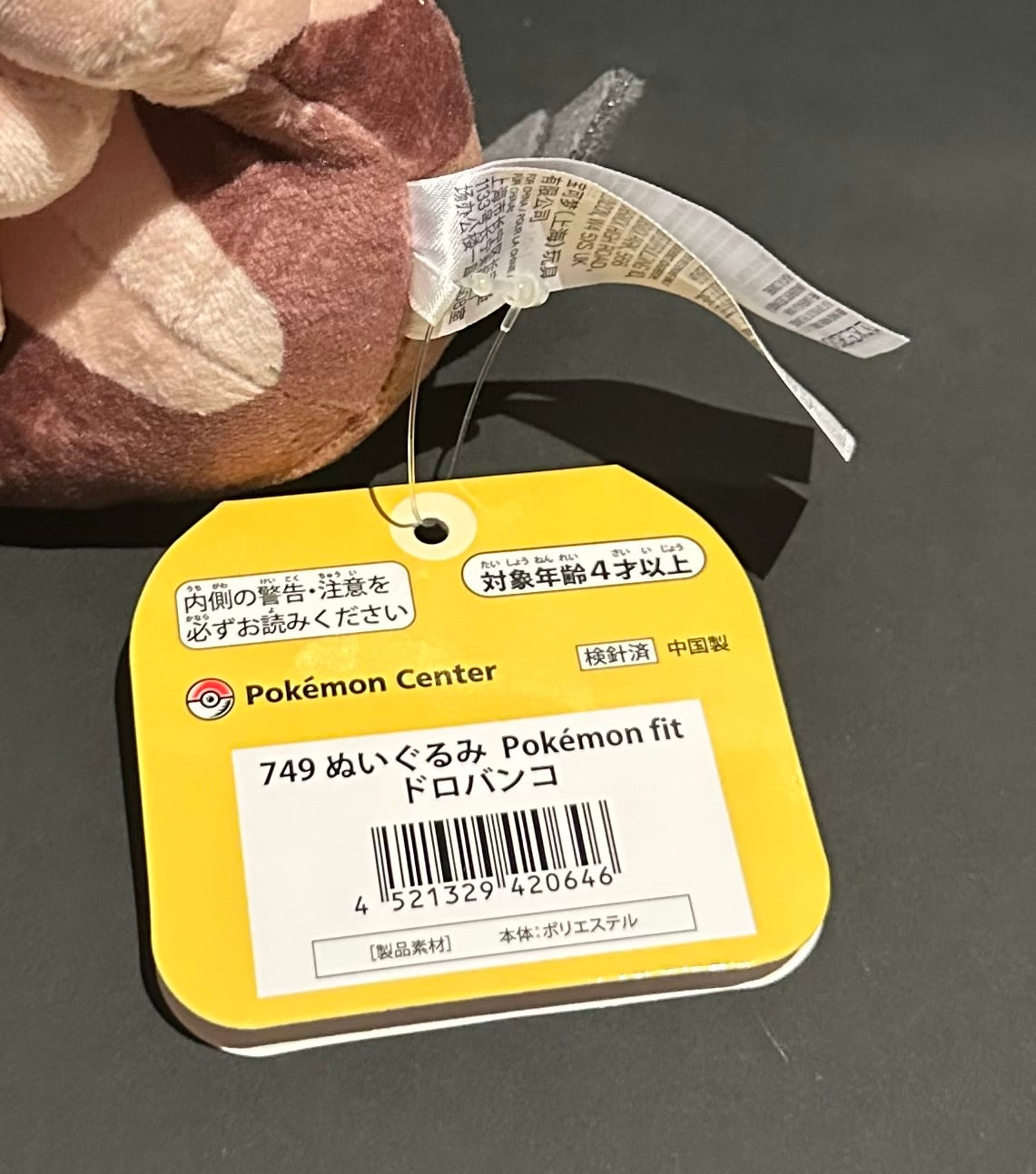 Mudbray (Pokemon Fit)