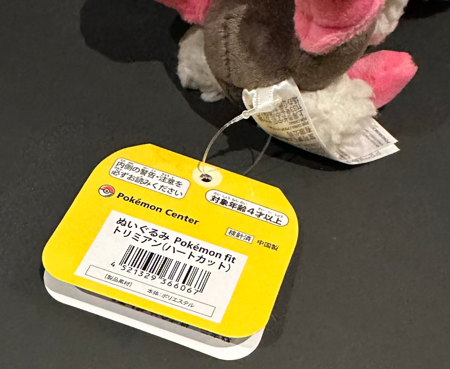 Furfrou - Heart trim (Pokemon Fit)