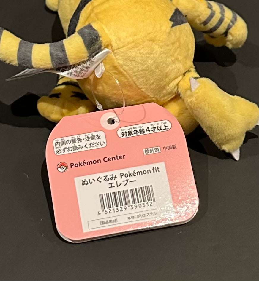 Electabuzz (Pokemon Fit)