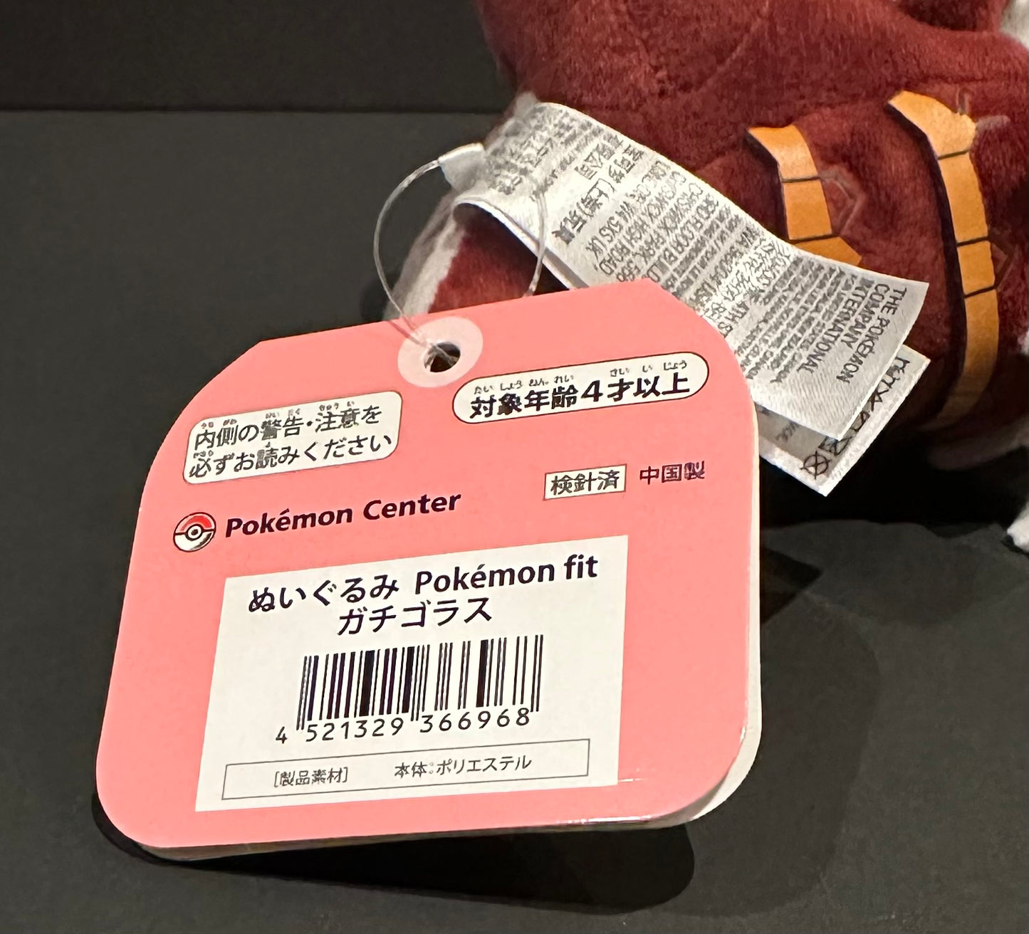 Tyrantrum (Pokemon Fit)