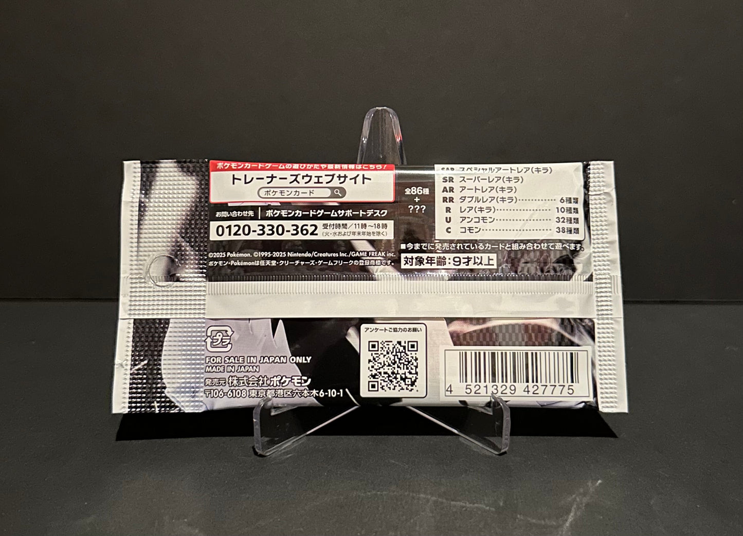 Scarlet & Violet: White Flare booster pack (Japanese)