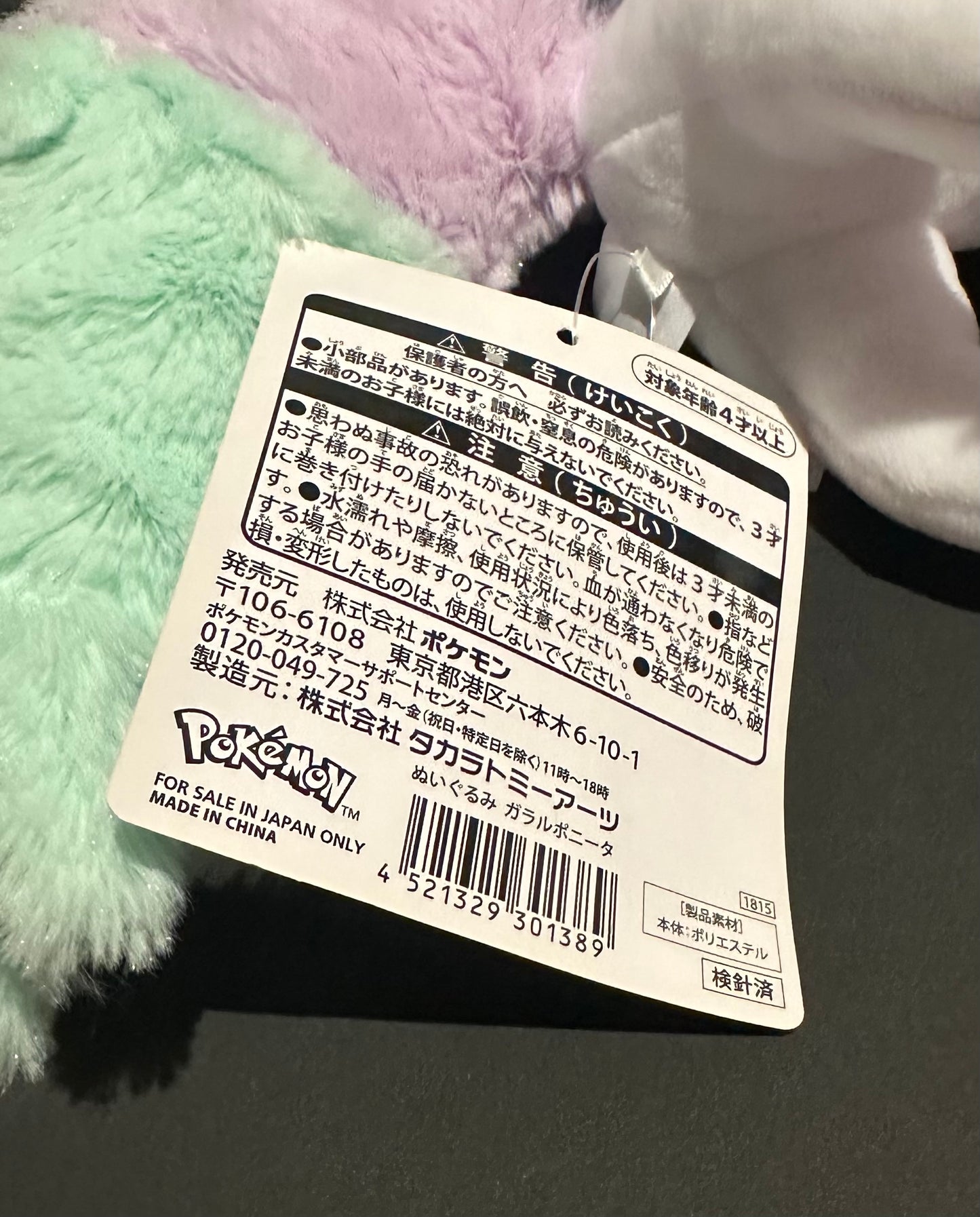 Galarian Ponyta (Pokemon Center) plush