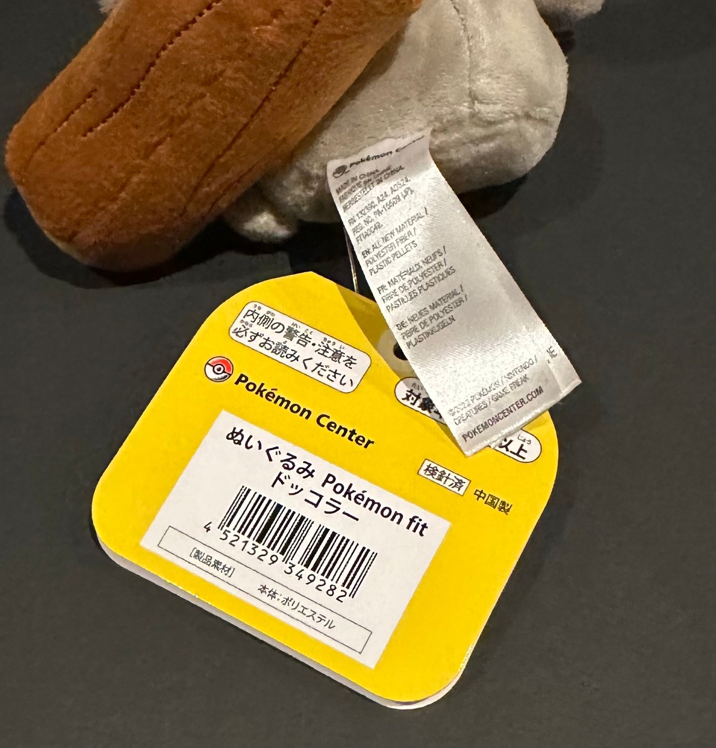 Timburr (Pokemon Fit)