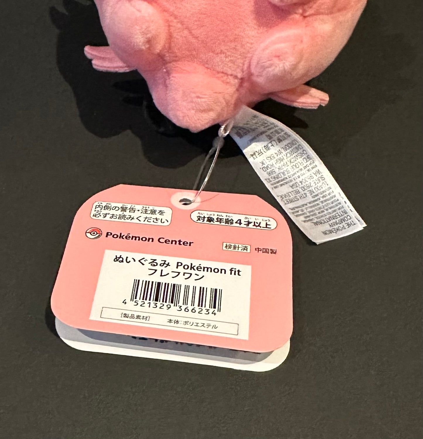 Aromatisse (Pokemon Fit)