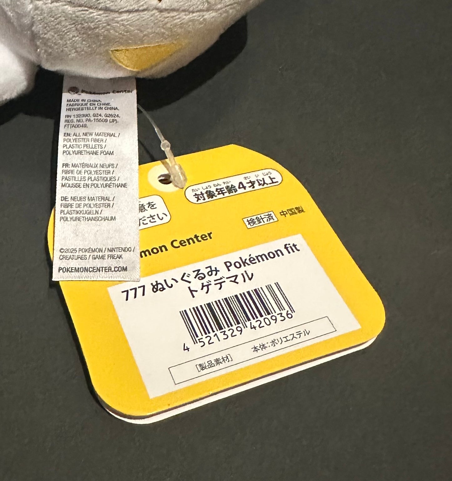 Togedemaru (Pokemon Fit)