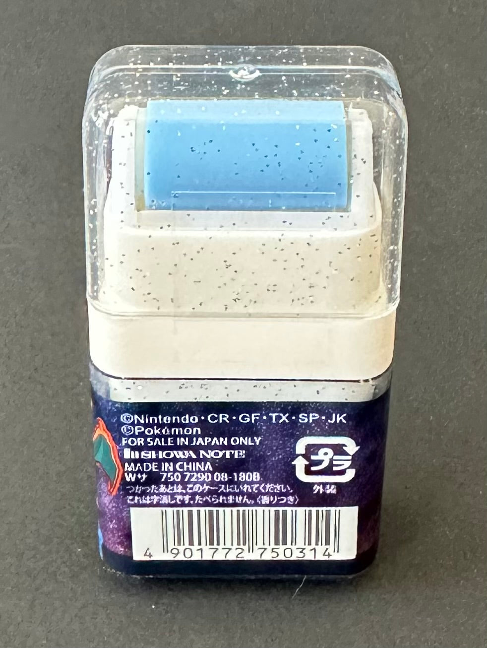 Hero: Pokemon Roll Eraser