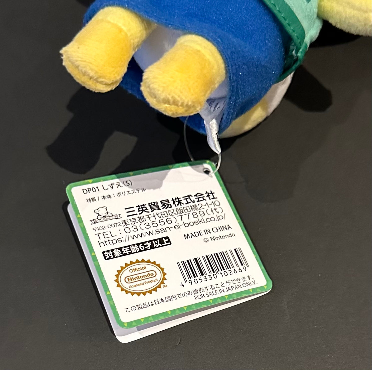 Animal Crossing: Isabelle plush