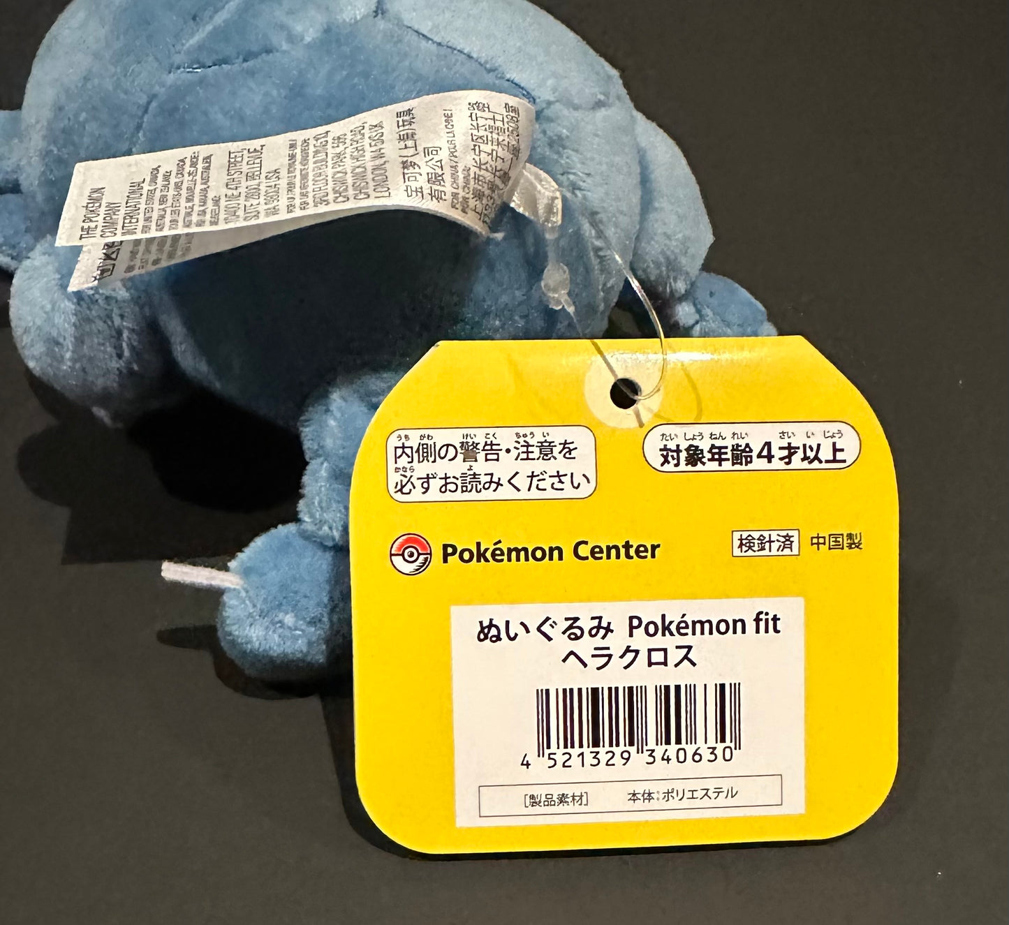 Heracross (Pokemon Fit)