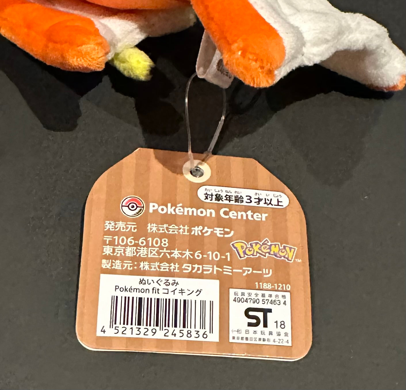 Magikarp (Pokemon Fit)