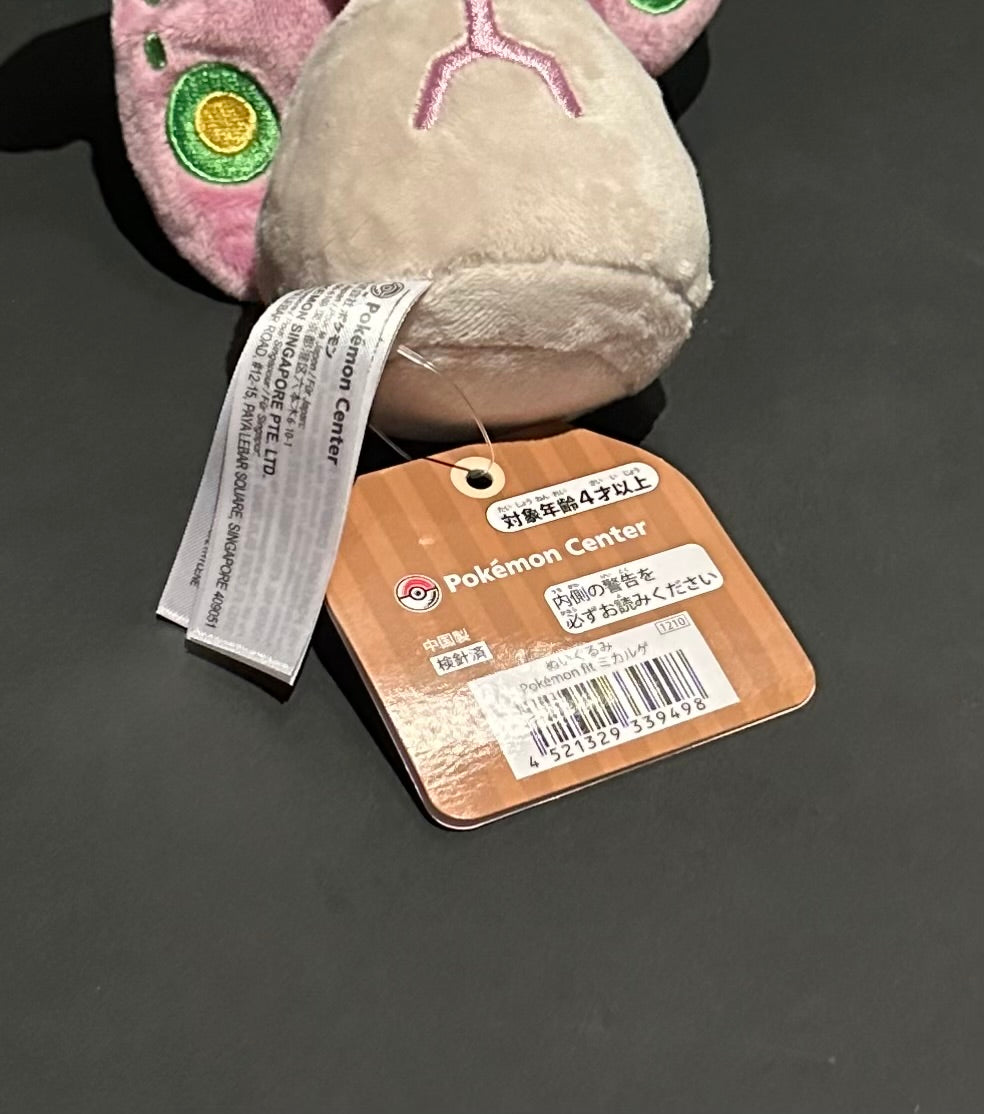 Spiritomb (Pokemon Fit)