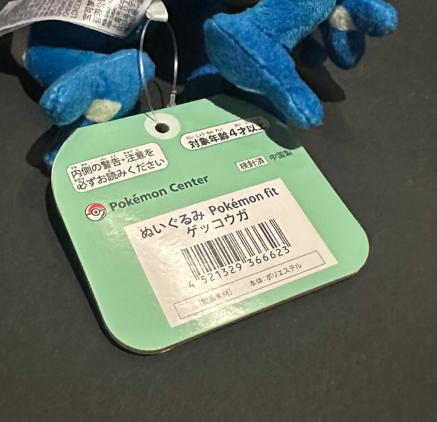 Greninja (Pokemon Fit)