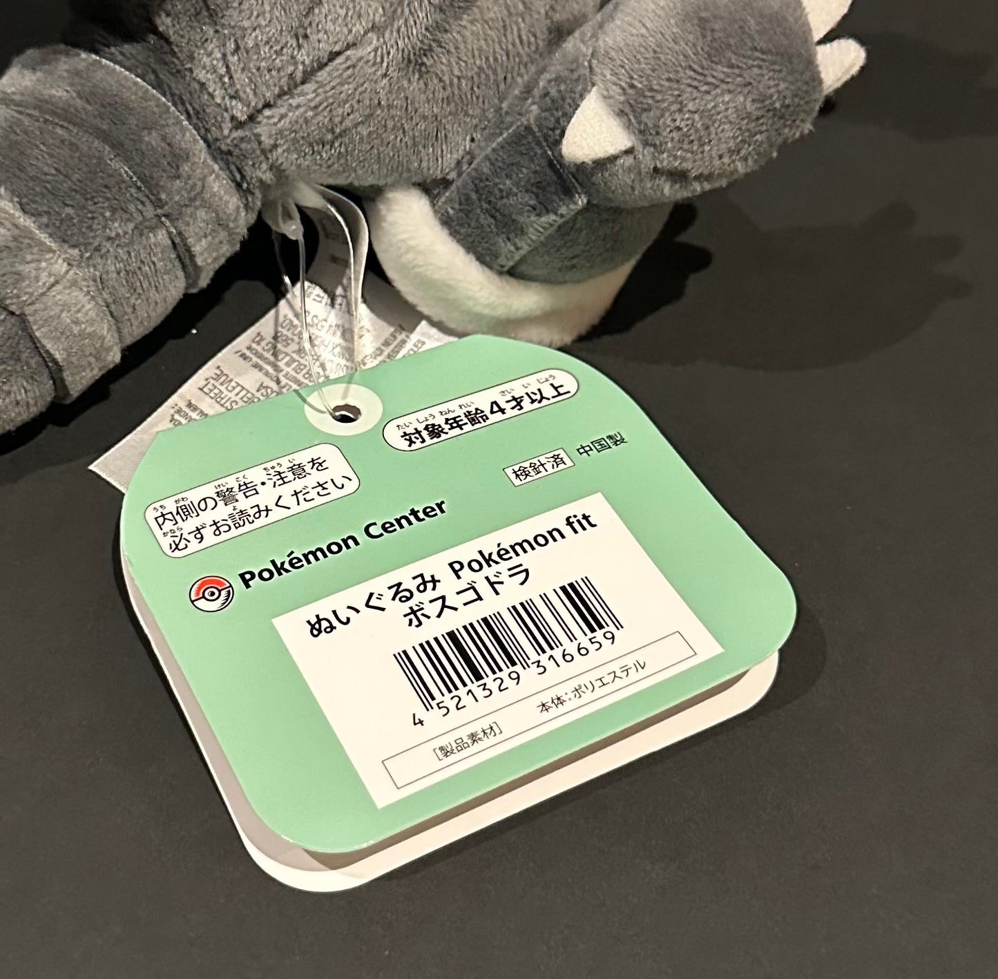 Aggron (Pokemon Fit)