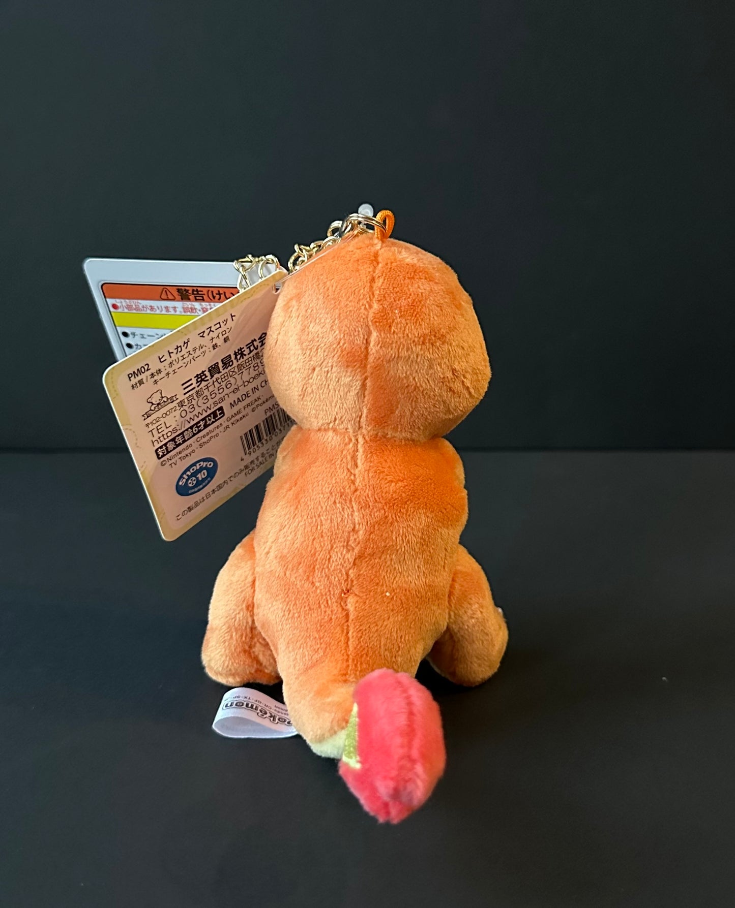 Charmander (plush) Keychain
