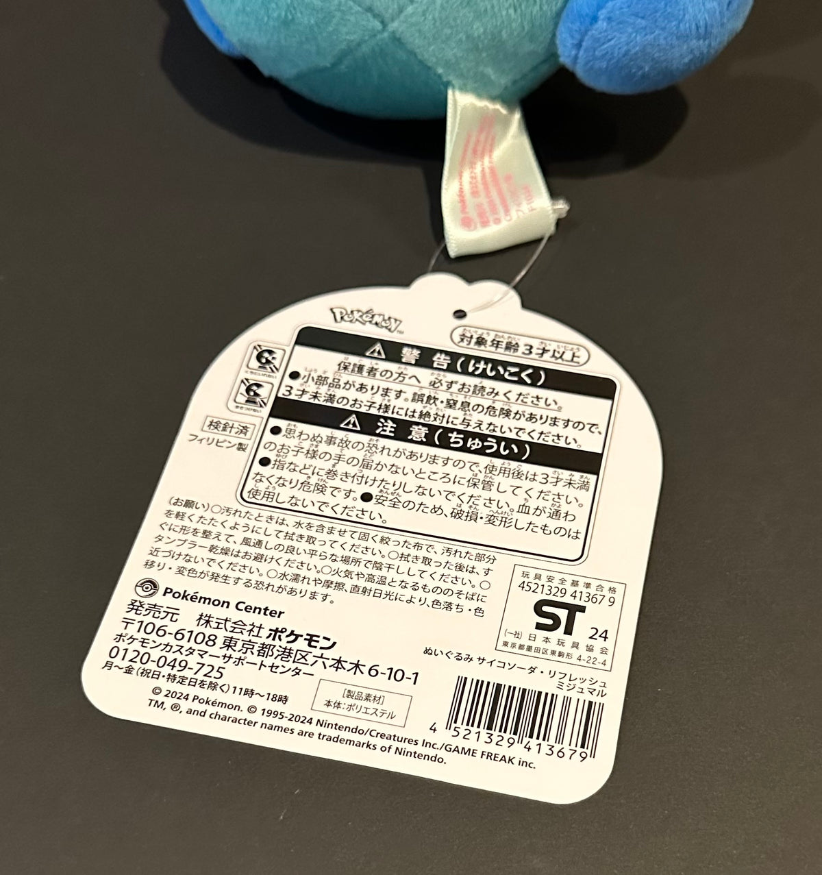 Oshawott (Saiko Soda Refresh) plush