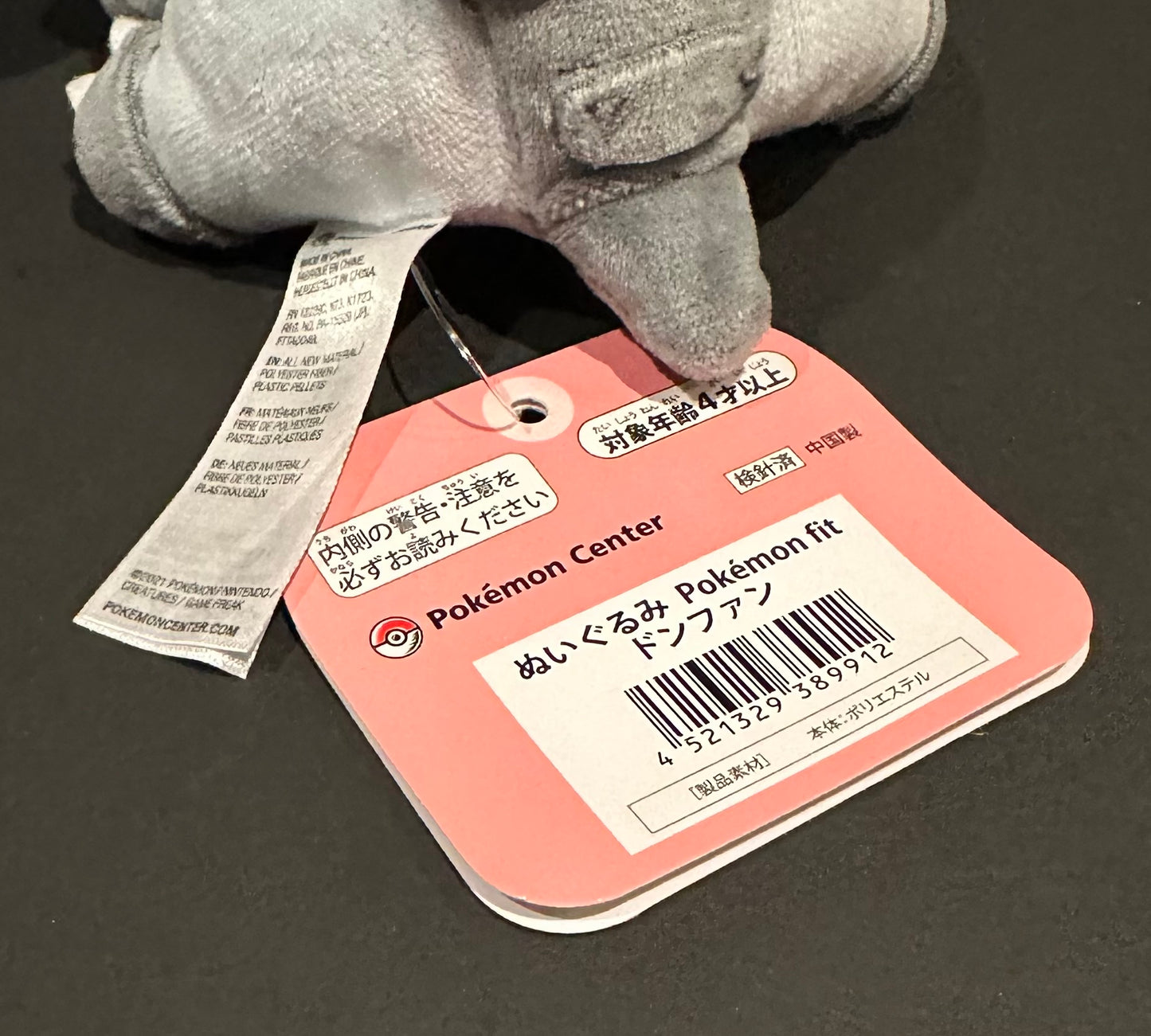 Donphan (Pokemon Fit)