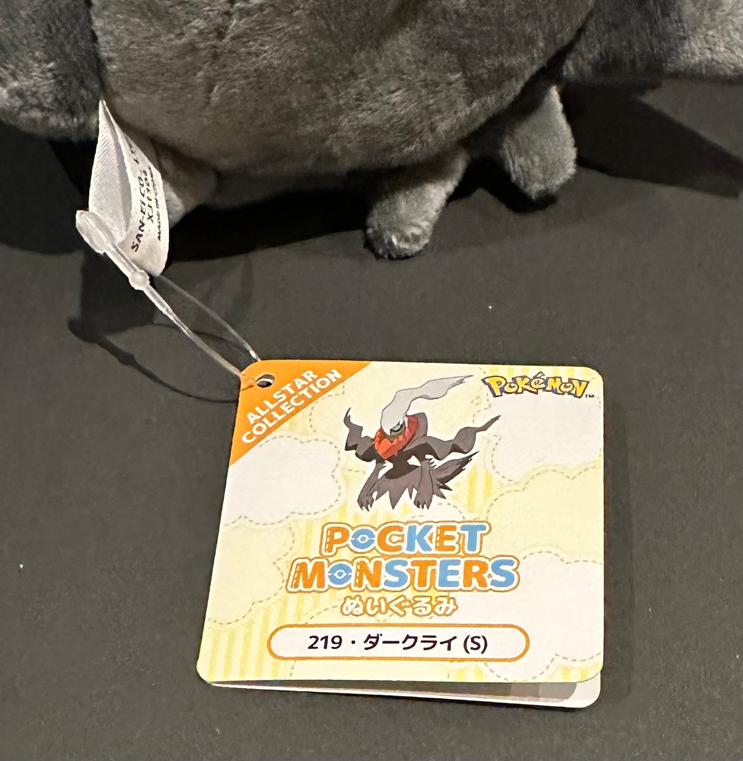Darkrai (ALL-STAR Collection) plush