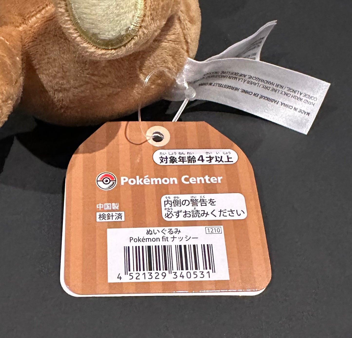 Exeggutor (Pokemon Fit)