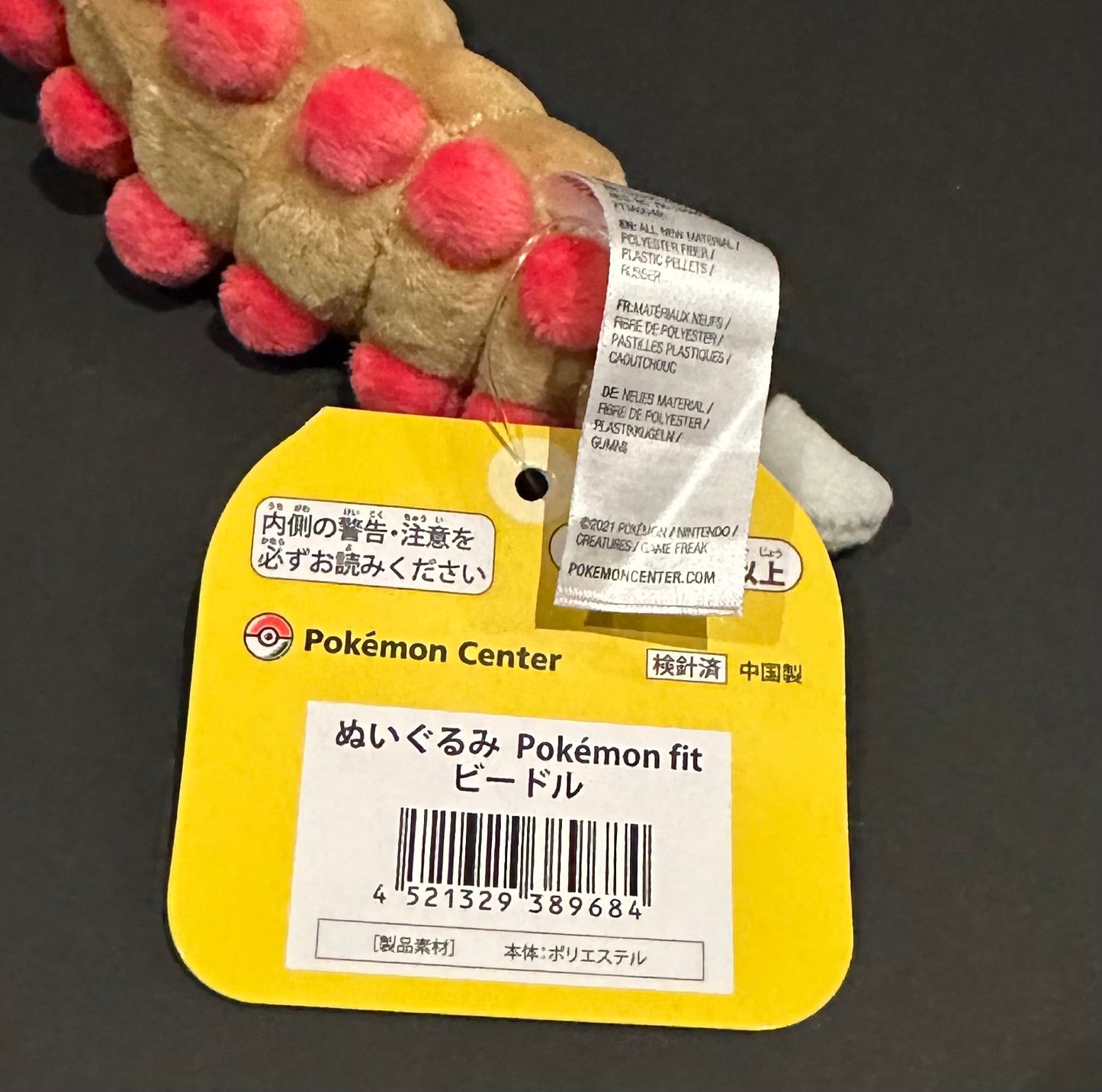 Weedle (Fit) plush