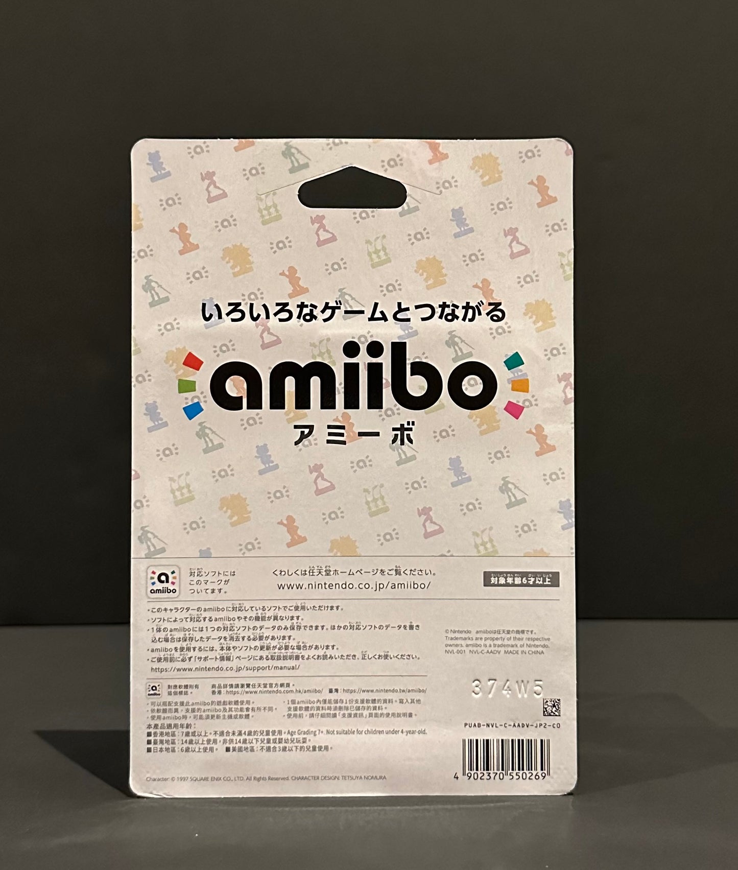 Nintendo Amiibo Sephiroth - Super Smash Brothers series (Japanese import)