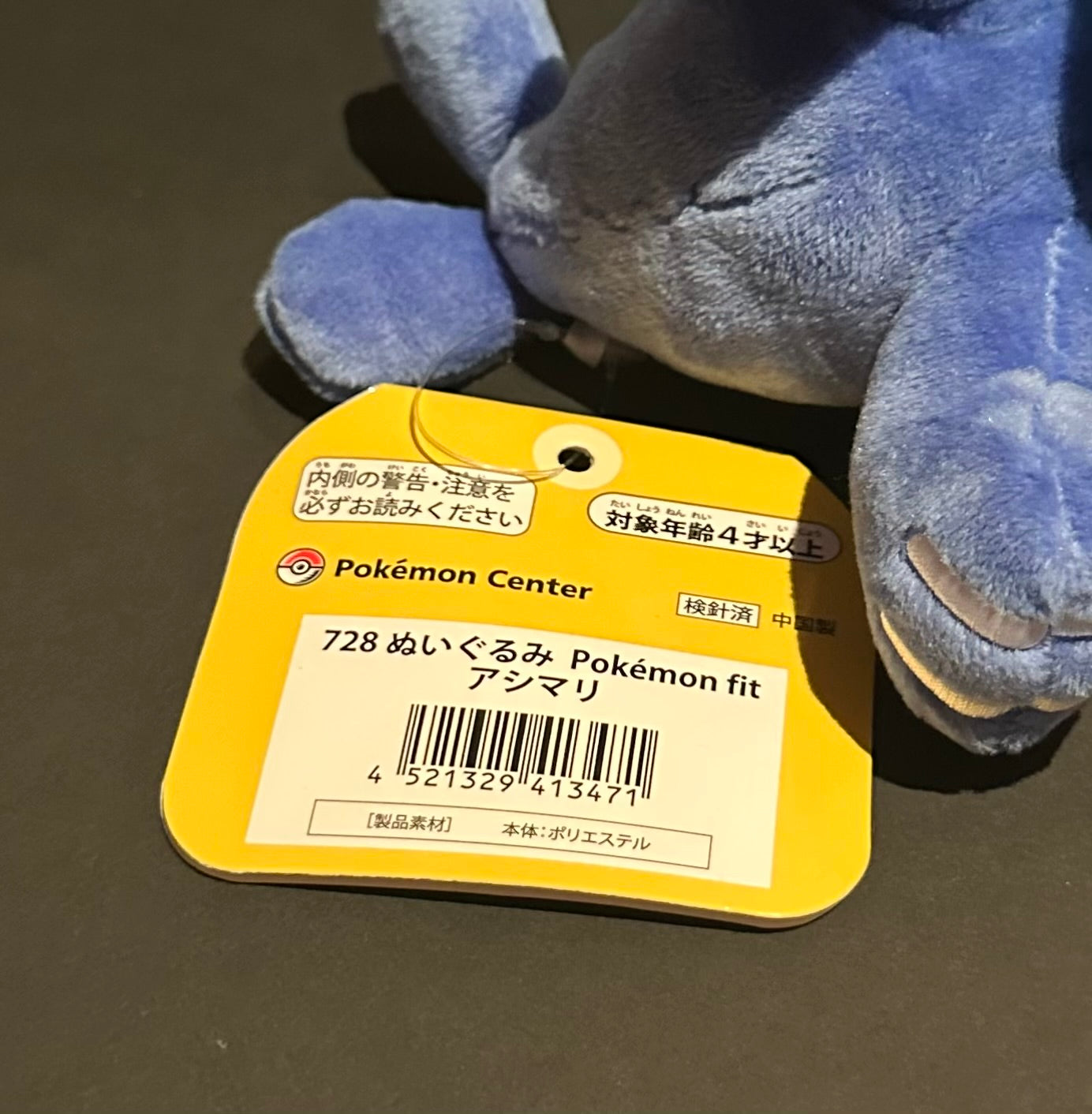 Popplio (Pokemon Fit)