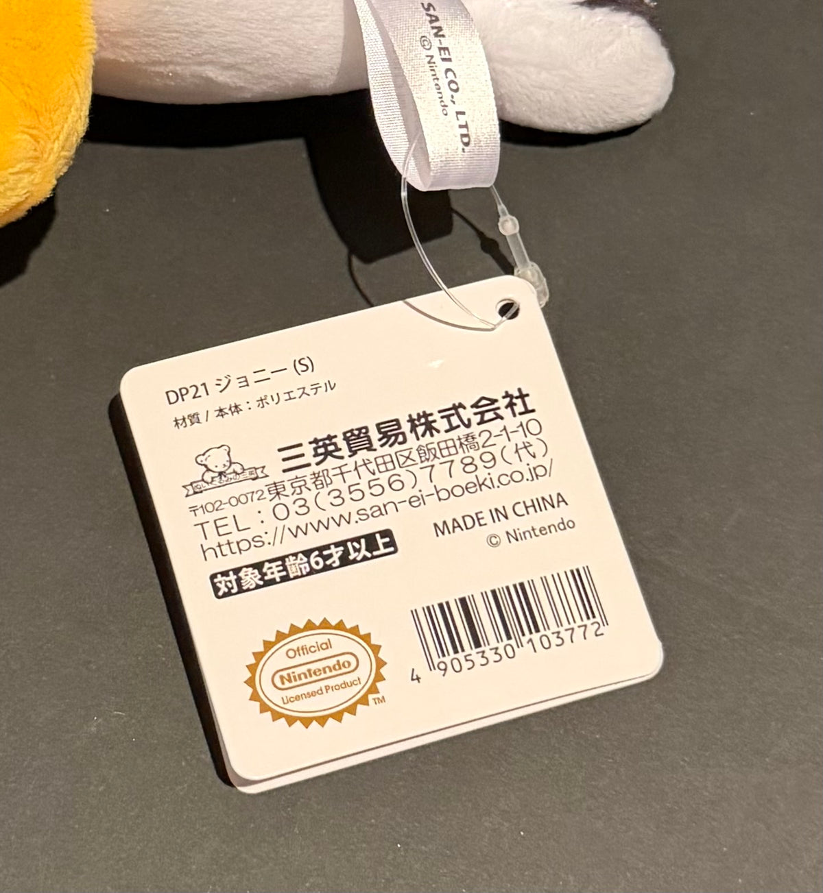 Gulliver (ALL-STAR COLLECTION) plush