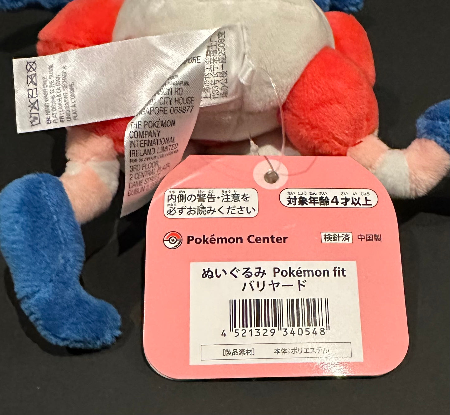 Mr Mime (Fit) plush