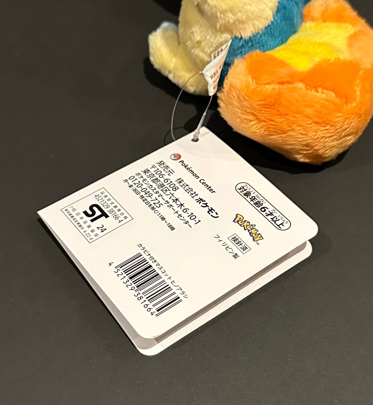 Cyndaquil plush w/carabiner