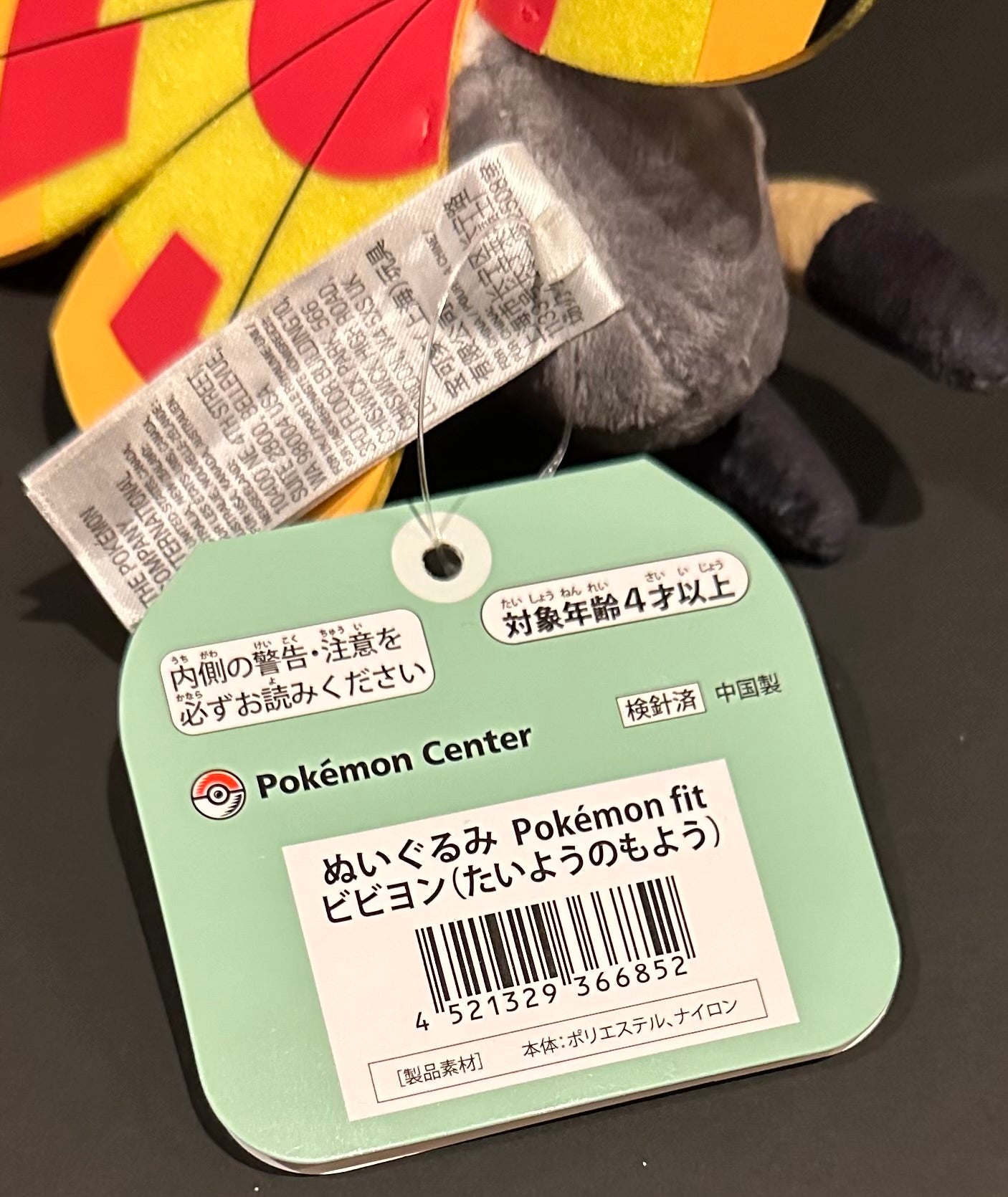 Vivillion - Sun pattern (Pokemon Fit)