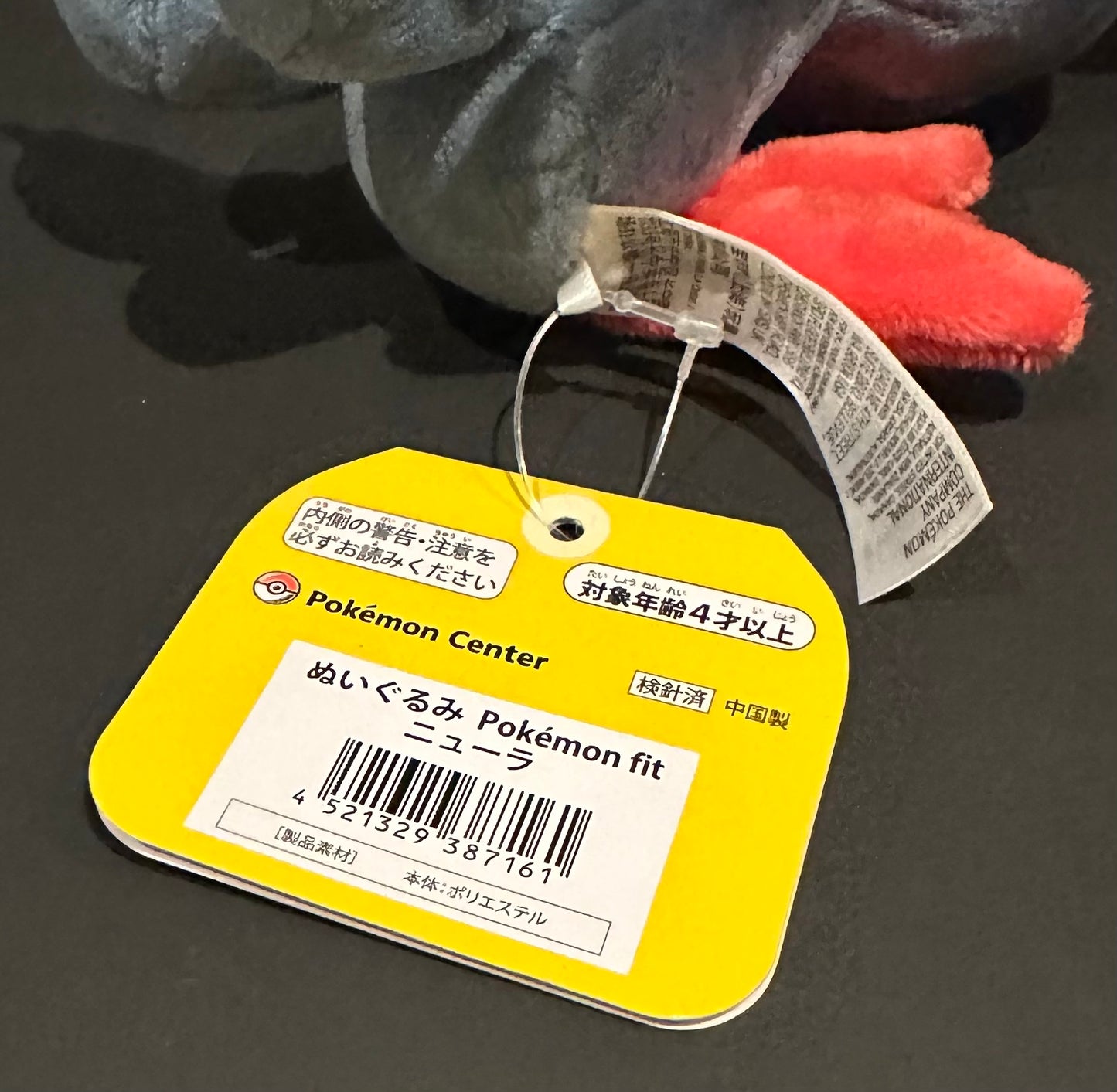 Sneasel (Pokemon Fit)