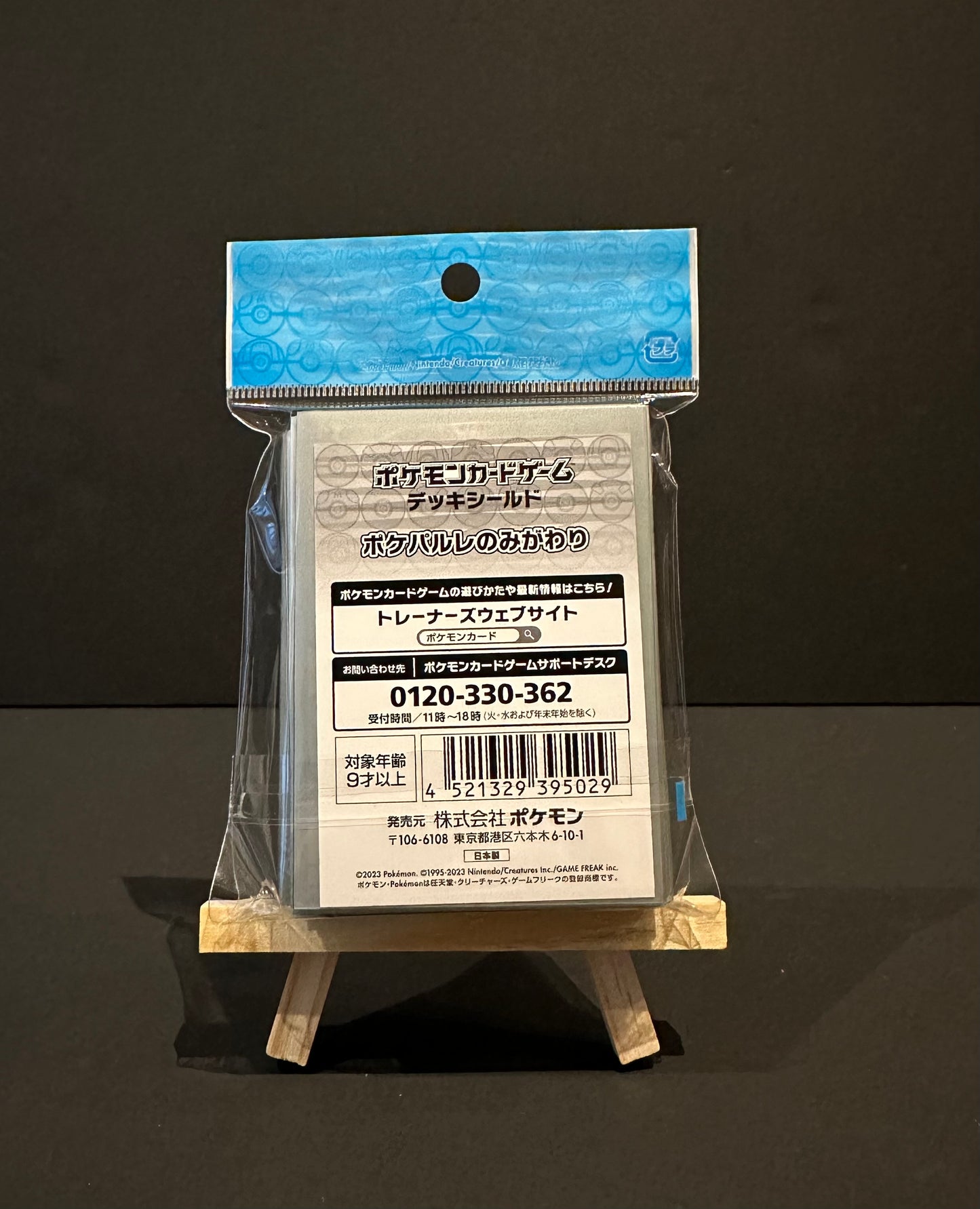 “Amie Substitute” sleeves