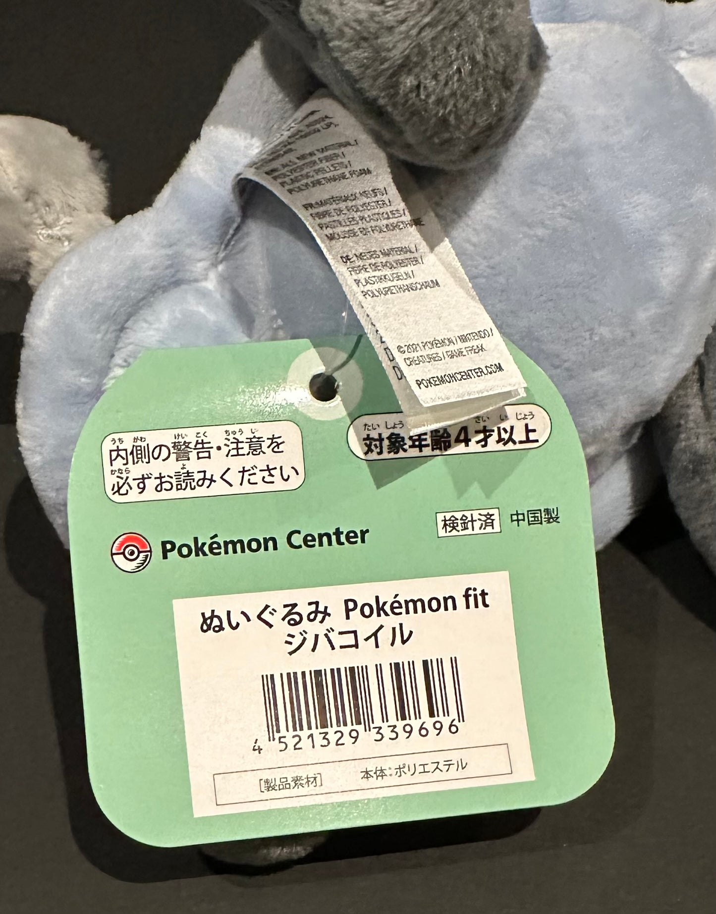 Magnezone (Pokemon Fit)