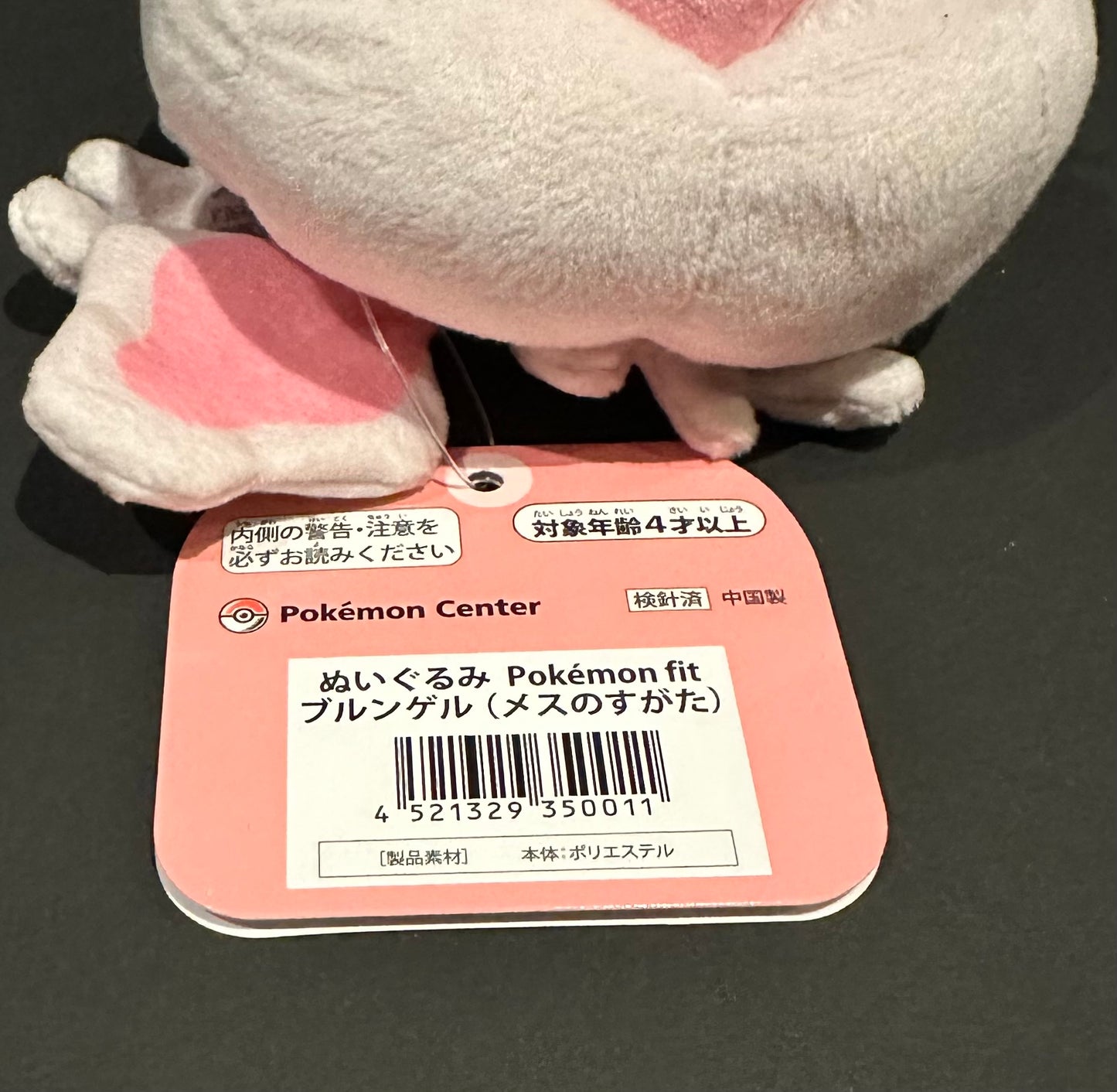 Jellicent - Female (Pokemon Fit)