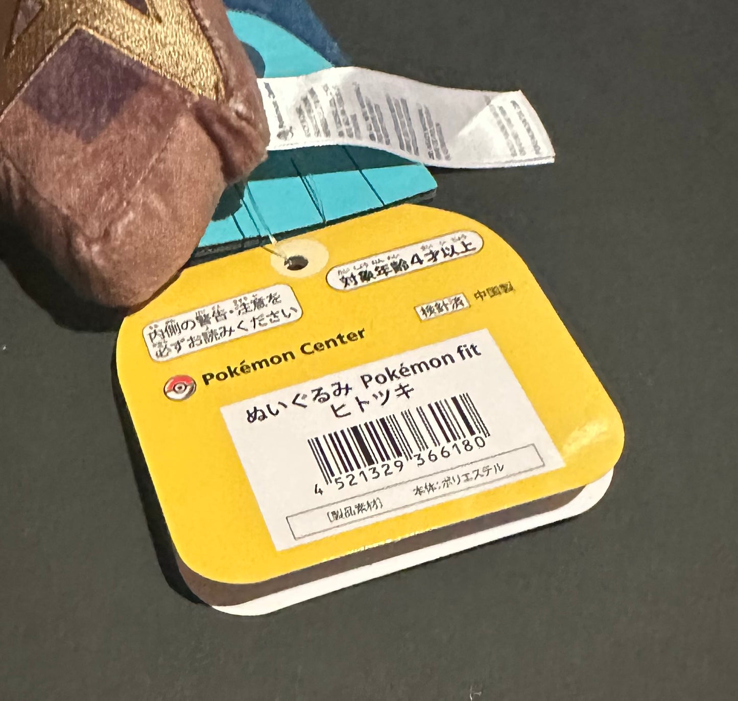 Honedge (Pokemon Fit)