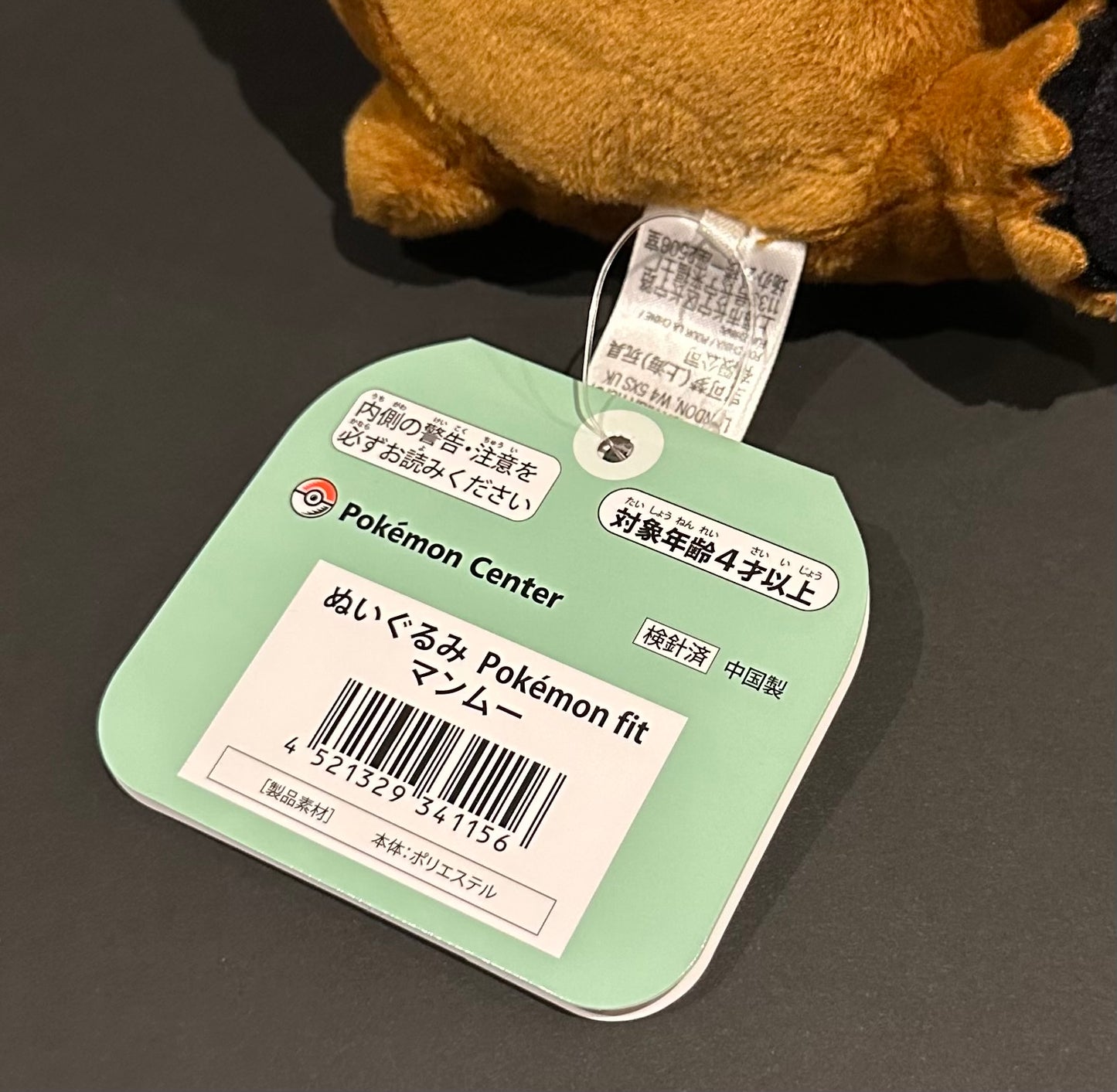 Mamoswine (Pokemon Fit)