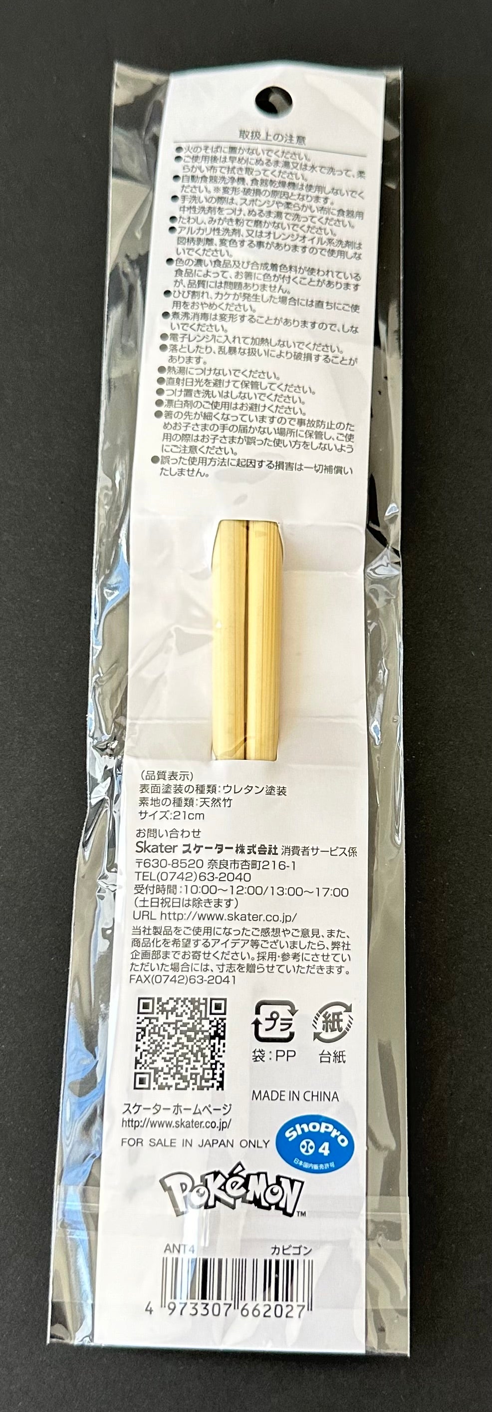 Snorlax Chopsticks