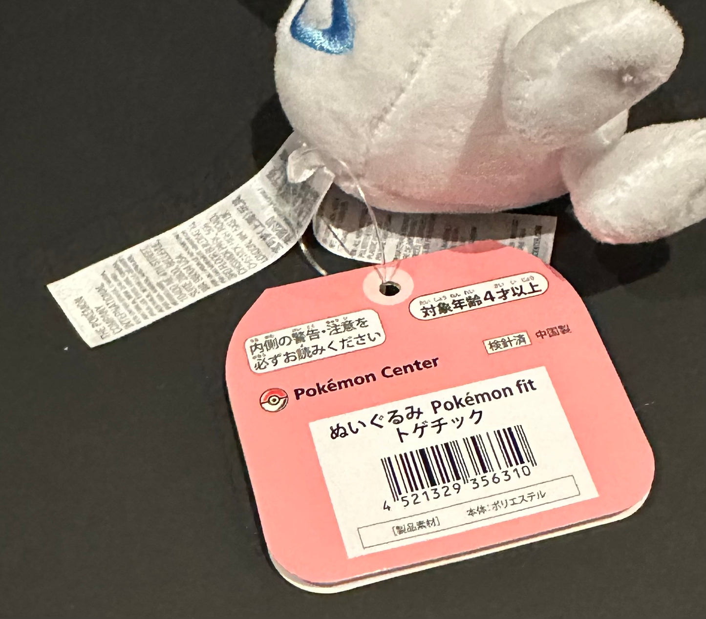 Togetic (Pokemon Fit)